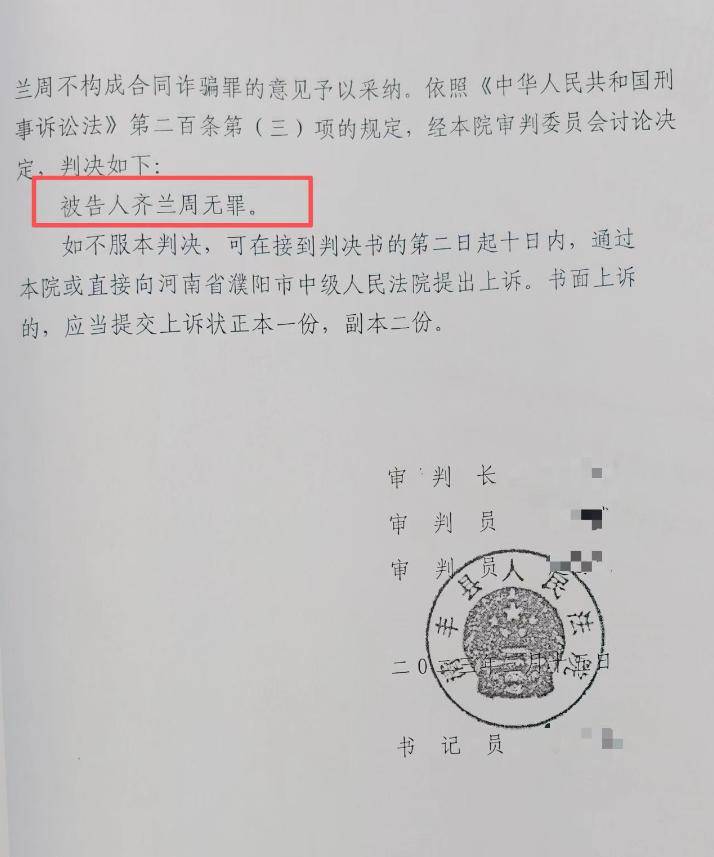 被错误羁押1399天落下残疾，获得国家赔偿后，河南农民齐兰周的追问：办案人员为什么不追责？