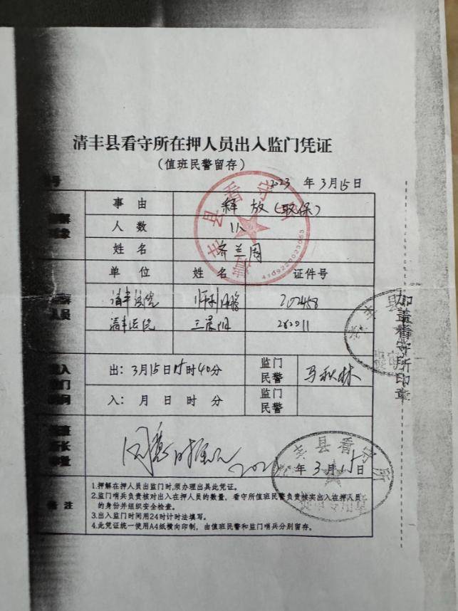 被错误羁押1399天落下残疾，获得国家赔偿后，河南农民齐兰周的追问：办案人员为什么不追责？