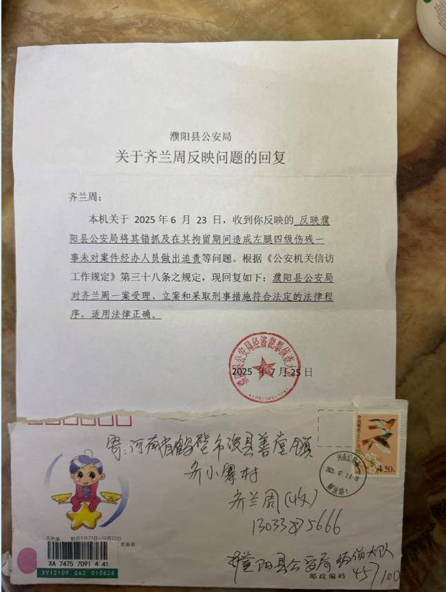 被错误羁押1399天落下残疾，获得国家赔偿后，河南农民齐兰周的追问：办案人员为什么不追责？