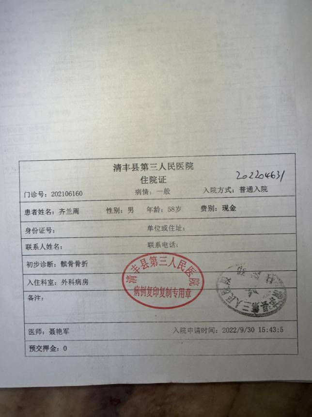 被错误羁押1399天落下残疾，获得国家赔偿后，河南农民齐兰周的追问：办案人员为什么不追责？