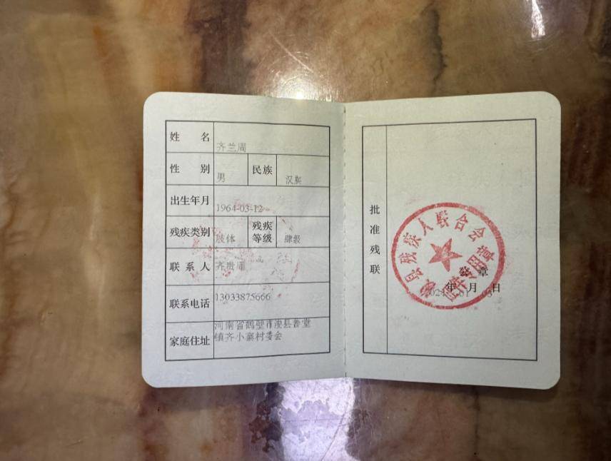 被错误羁押1399天落下残疾，获得国家赔偿后，河南农民齐兰周的追问：办案人员为什么不追责？