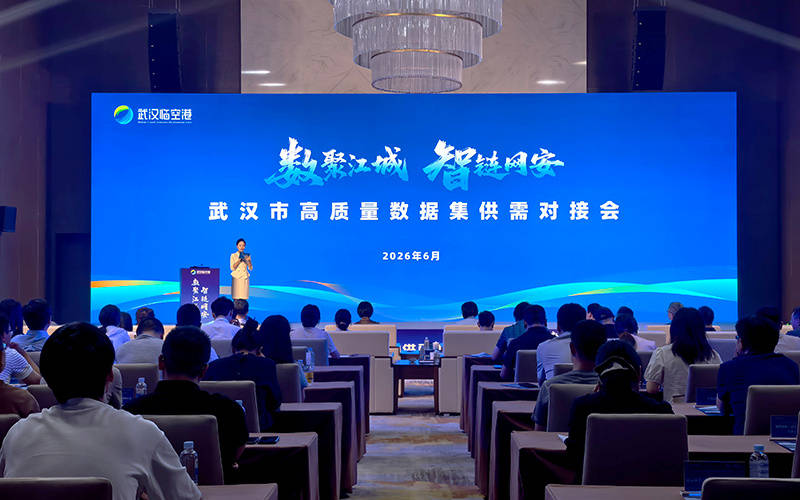 数聚江城 智链网安