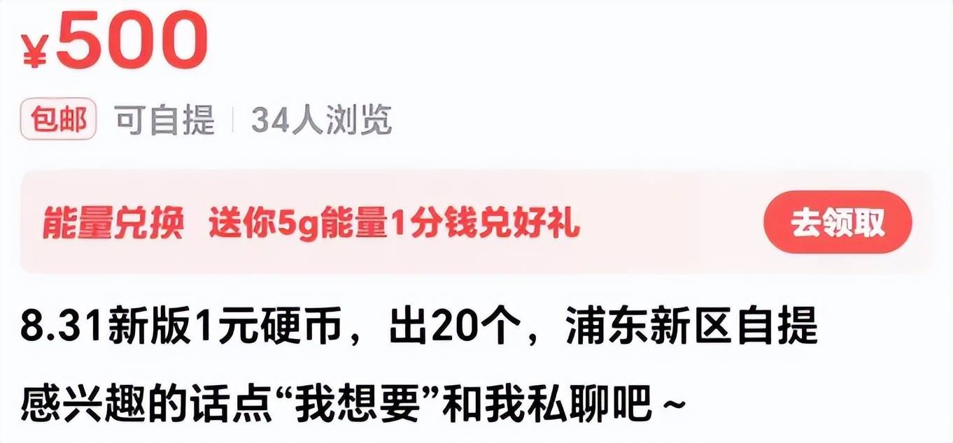 全网下架！新1元纪念币，大跌！