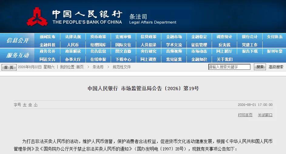 全网下架！新1元纪念币，大跌！