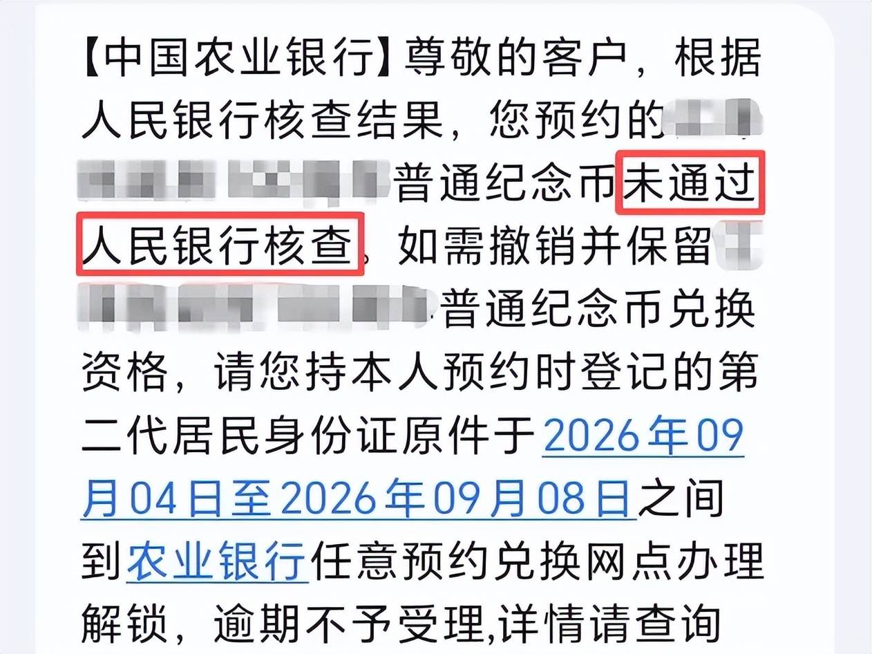 全网下架！新1元纪念币，大跌！