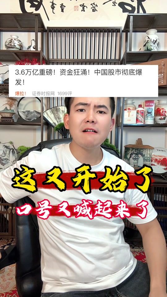 抖音股票(抖音股票上市了吗)