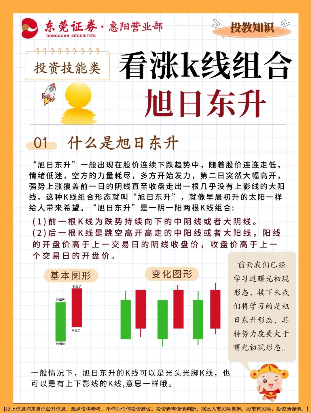 浙江东日股票(浙江东日股票最新消息)