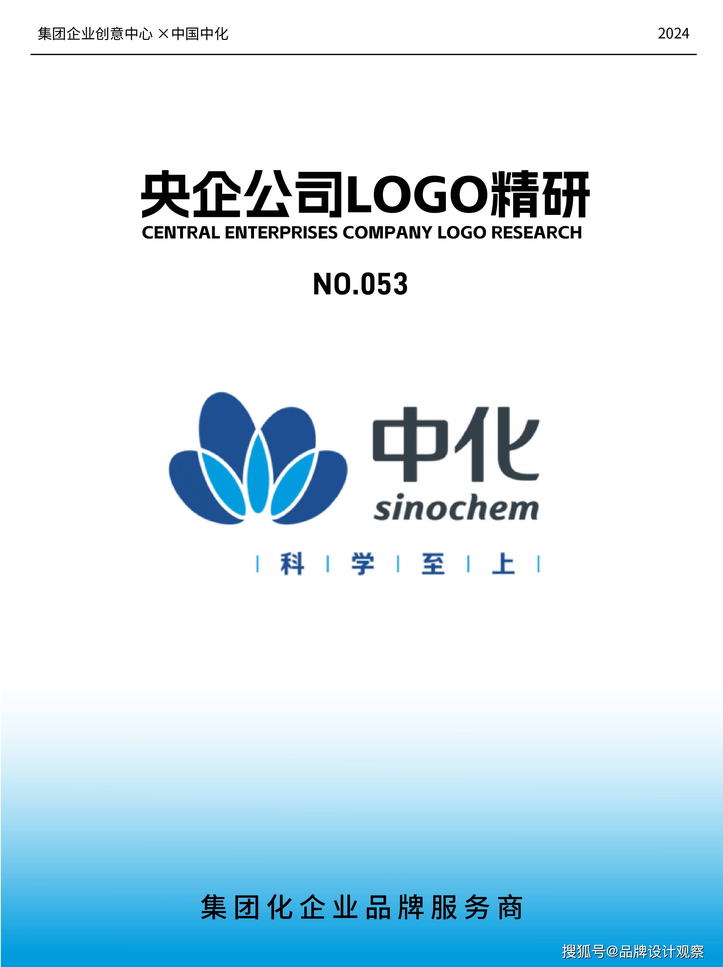 中化国际股票(中化国际股票发行价是多少)