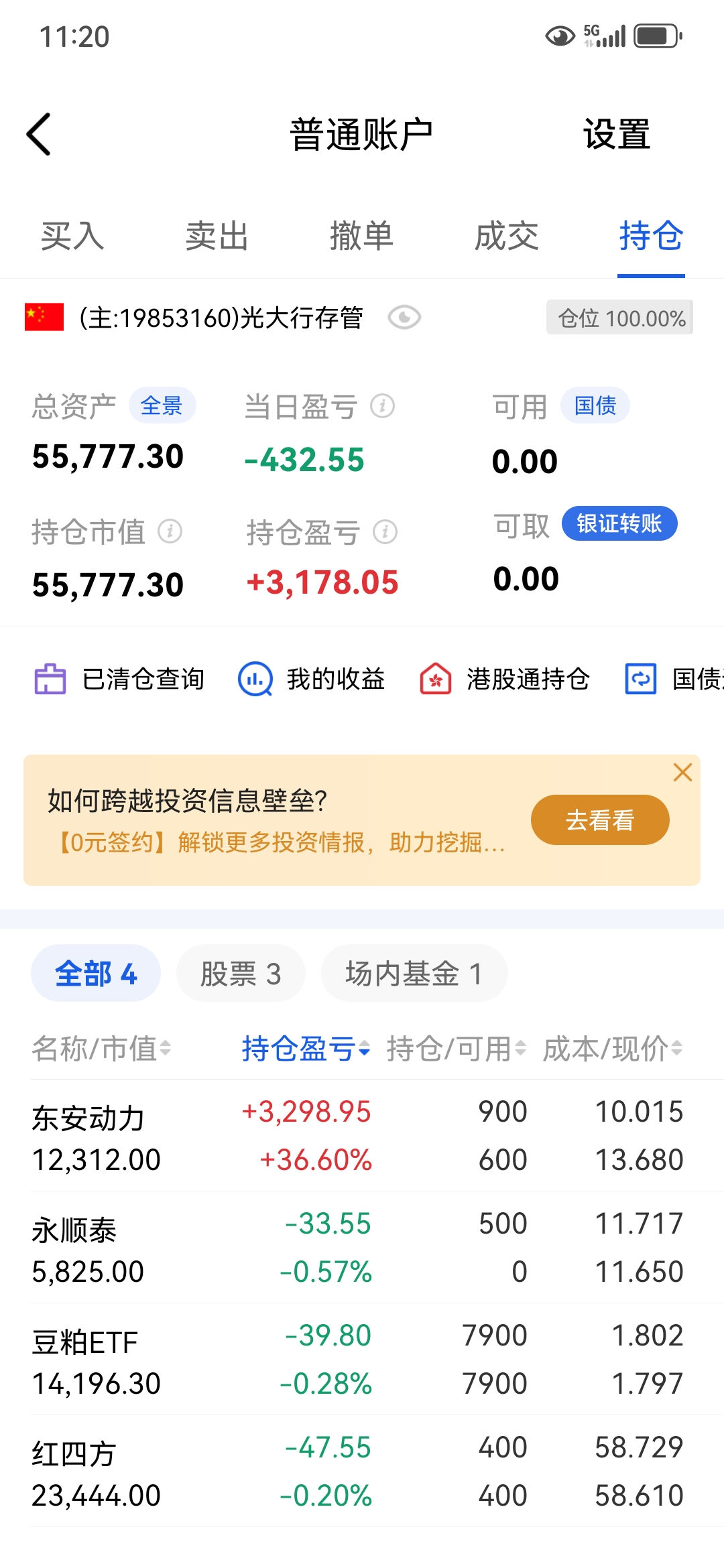 中国软件股票股吧(中国软件股票股吧多少钱可以买)