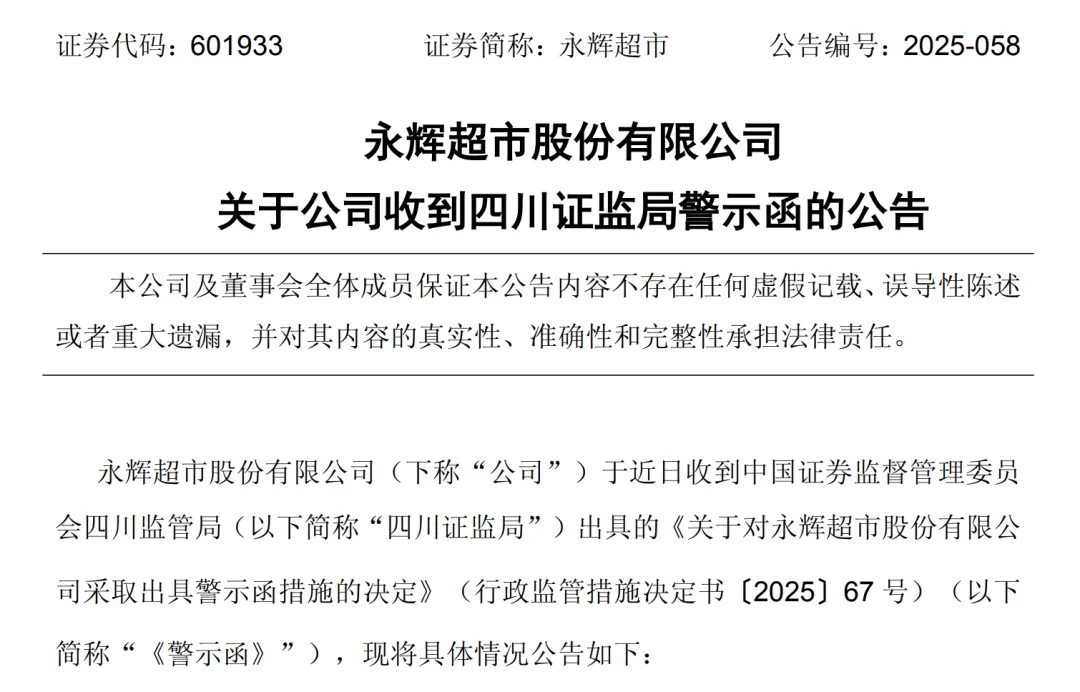 永辉超市股票股吧(永辉超市股票最新消息)