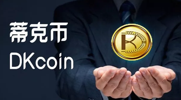 蒂克币(蒂克币历史最高价)