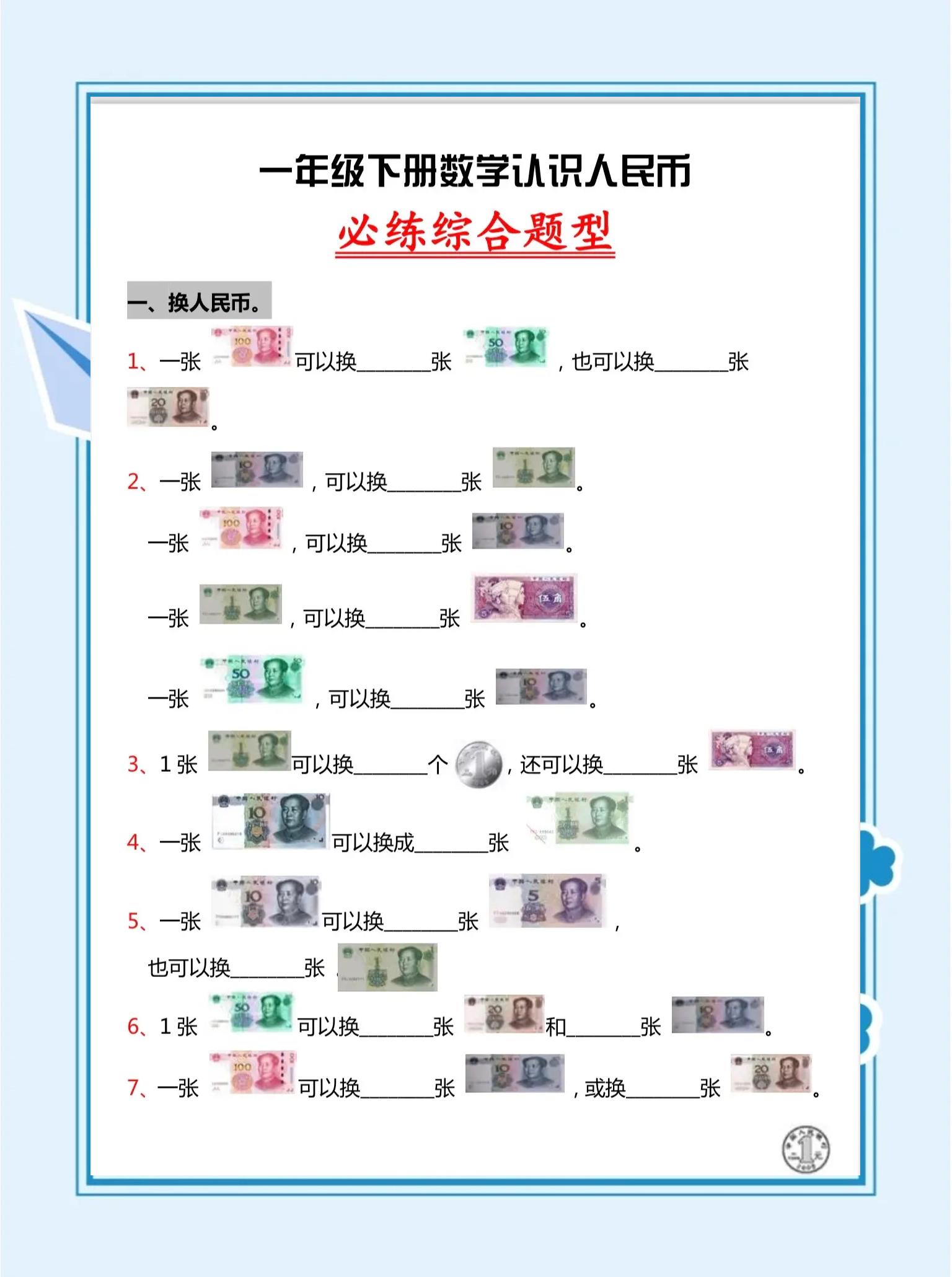 币别换算(币换算人民币)