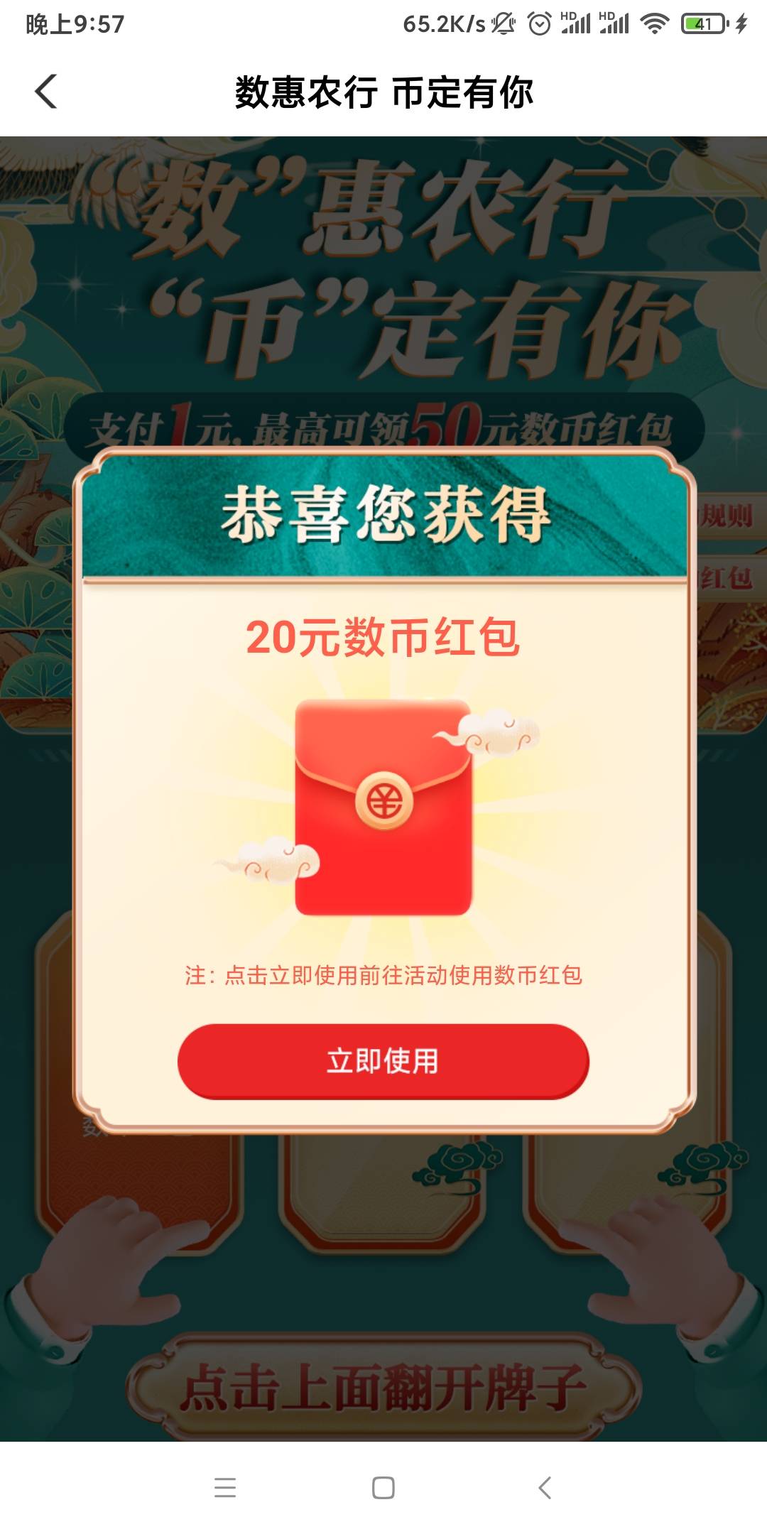 惠币(惠币换算)