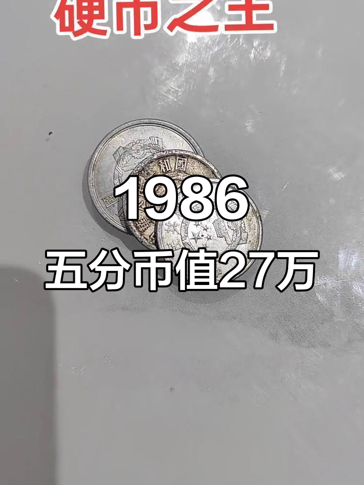 六币多少钱(六币兑人民币)