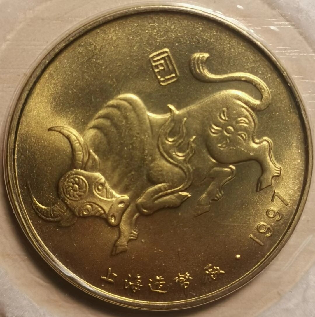 牛币兑换(牛币预约2021年兑换)