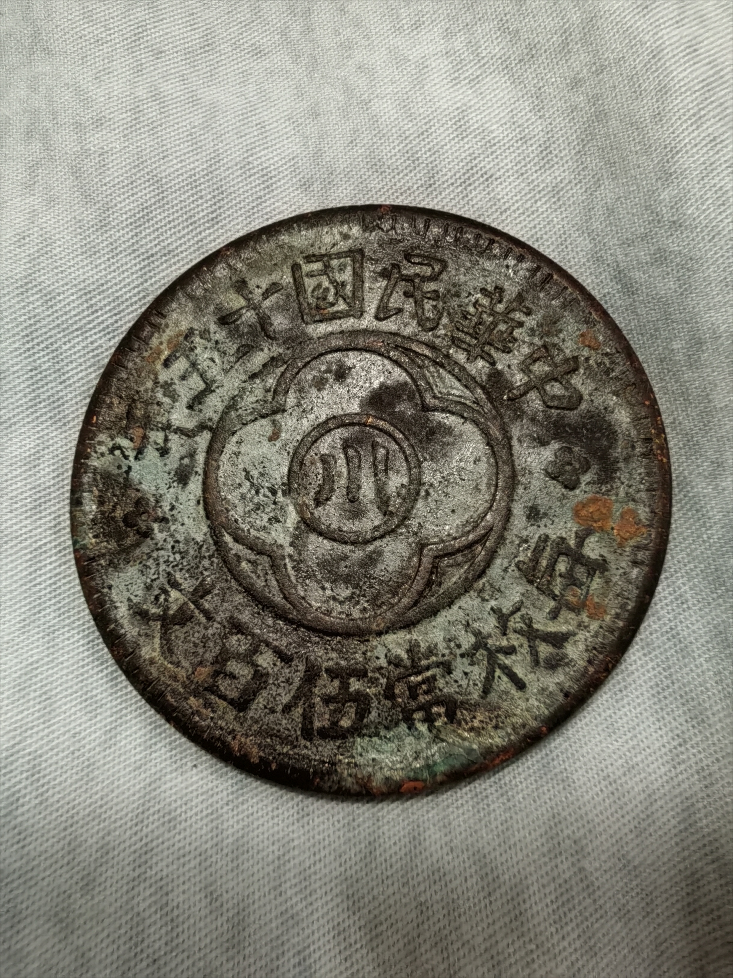 川币(川币最新价格)