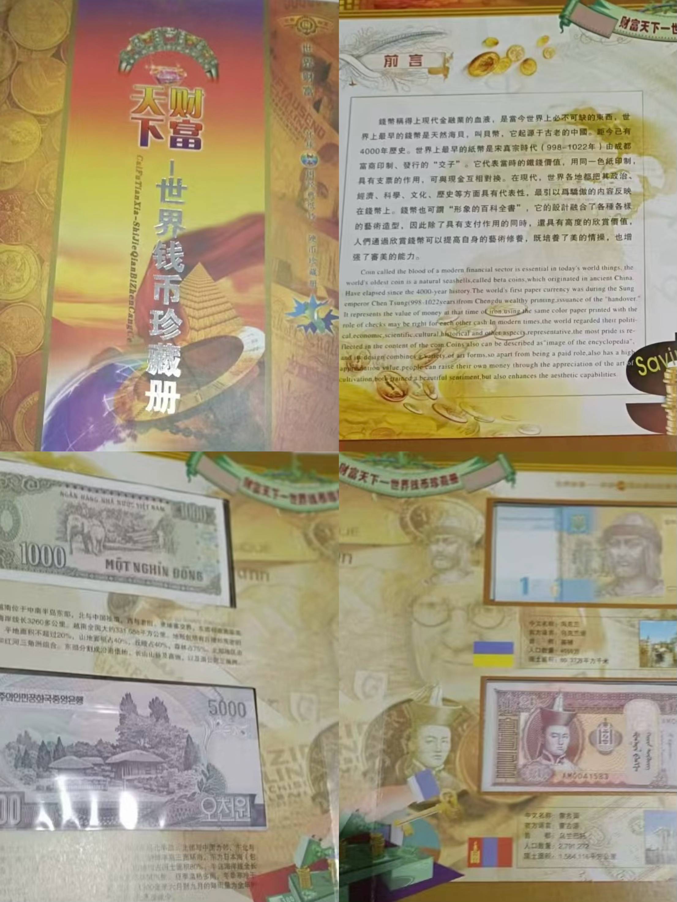 币天下(币天下app)