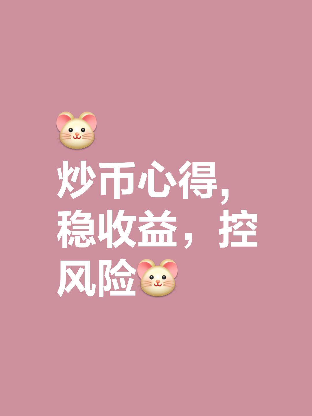 炒币心得(炒币培训课)