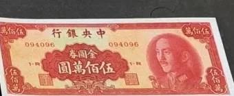 500元法币(法币500元图片)