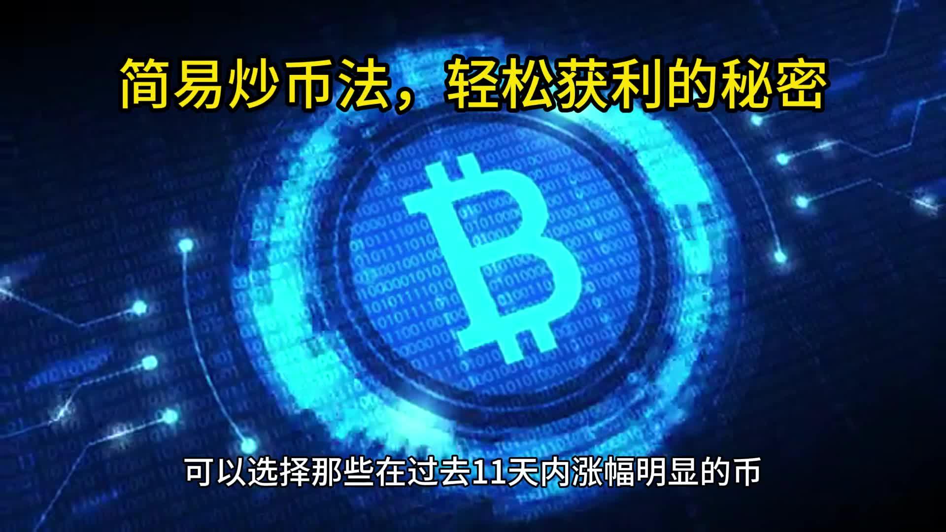 炒币合法(炒币不违法)