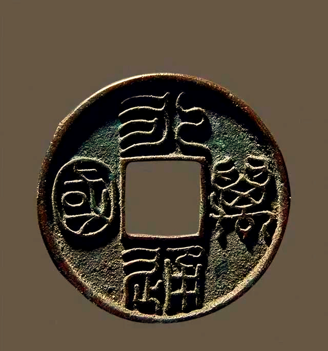 华夏币(华夏币王多少钱一套) 华夏币(华夏币王多少钱一套)