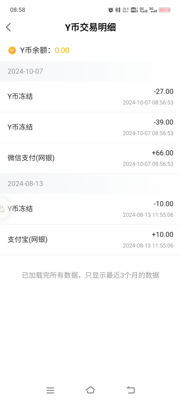 y币冻结(y币冻结怎么办)