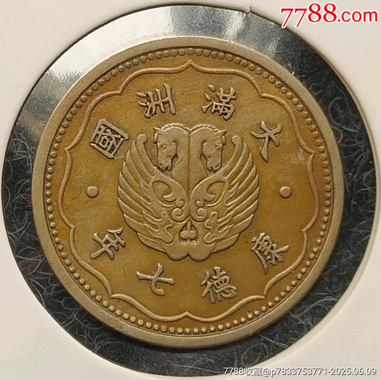 功德币(功德币歌曲)