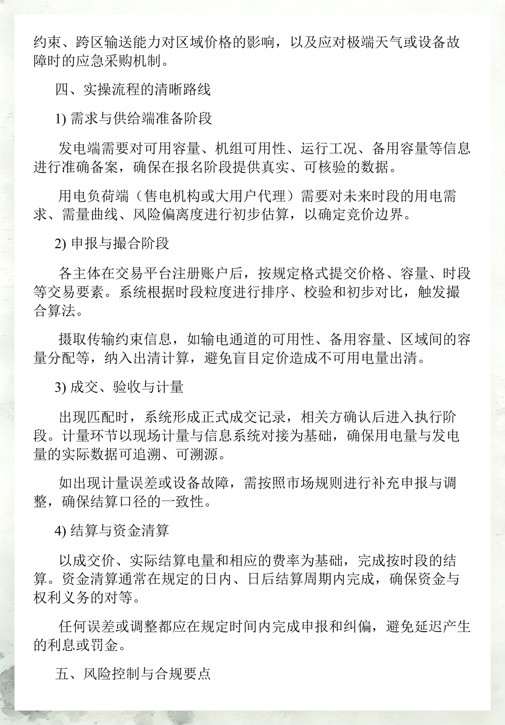现货交易品种(现货交易市场有哪些)