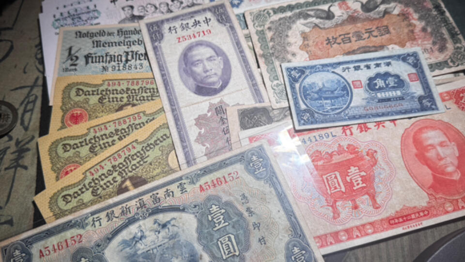 法币兑换(法币汇率转换器)