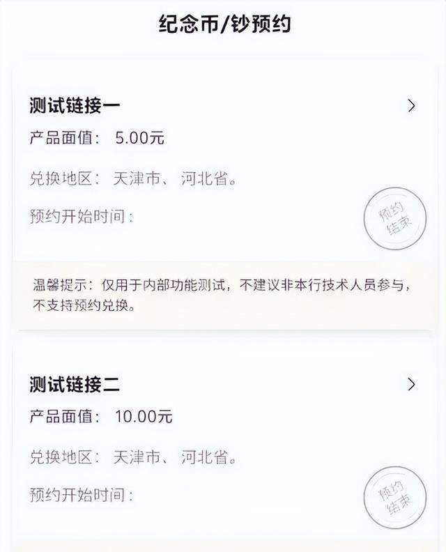 抢币(抢币是什么意思)